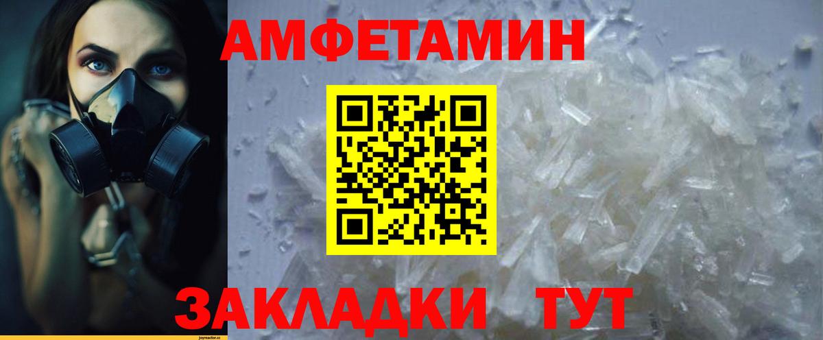 Амфетамин VHQ  Вход с VPN  АМФЕТАМИН  Amphetamine  Астрахань 