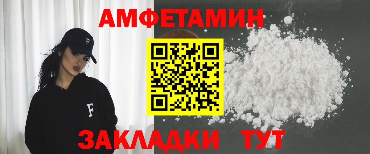 АМФЕТАМИН Premium Астрахань