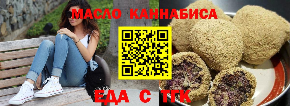 Астрахань  Cannafood конопля  Вход с VPN 