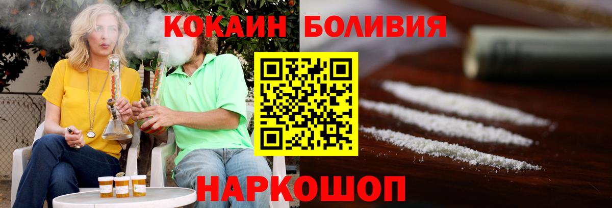 Cocaine  КОКАИН 97%  Астрахань  Вход с VPN  Кокаин 97% 