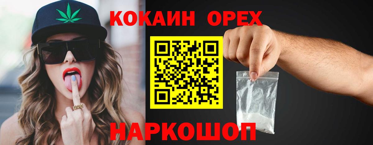 Cocaine 97% Астрахань