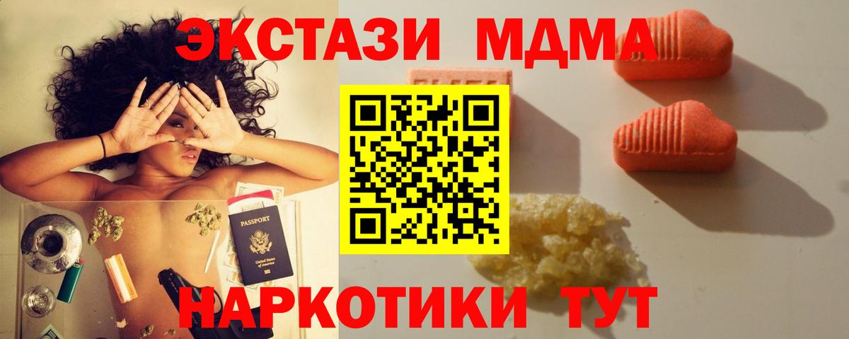 Астрахань  Ecstasy  Вход с VPN  Ecstasy XTC 