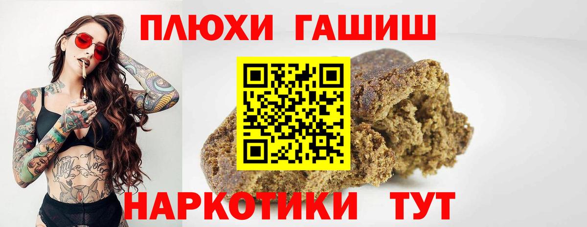 Гашиш Premium  Вход с VPN  ГАШ  Астрахань  ГАШИШ гашик 