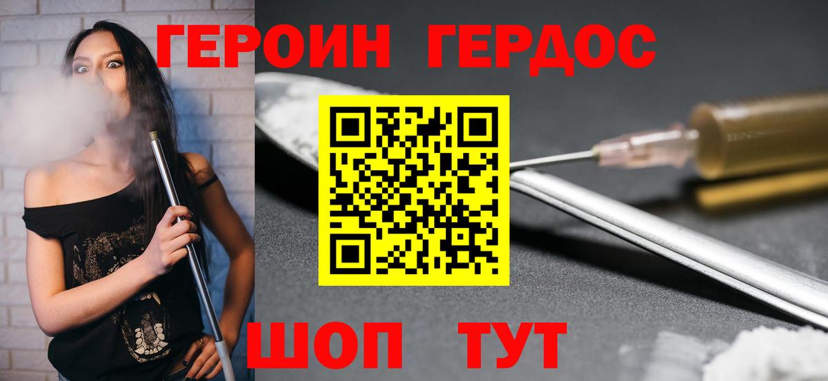 Героин афганец  Вход с VPN  Астрахань 