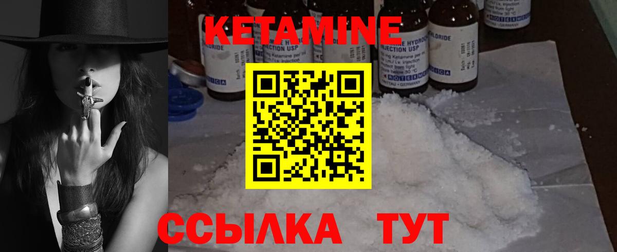 КЕТАМИН VHQ  Вход с VPN  Астрахань  КЕТАМИН VHQ 