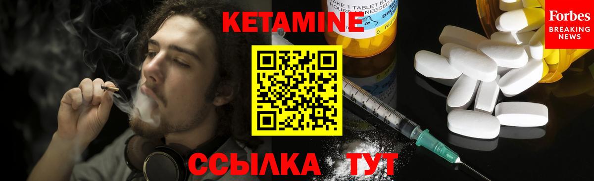 КЕТАМИН VHQ Астрахань