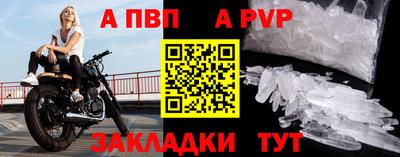 a pvp Аргун