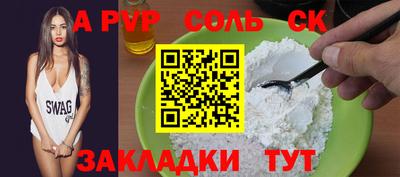 a pvp Аргун
