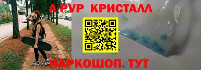 ALPHA-PVP Апрелевка