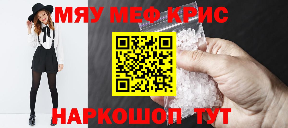 Мефедрон мяу мяу  Меф  Астрахань  Вход с VPN  МЕФ 4 MMC 