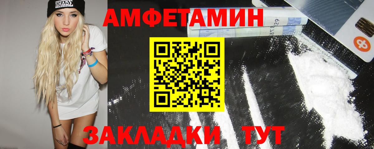МЕТАМФЕТАМИН Декстрометамфетамин 99.9% Астрахань