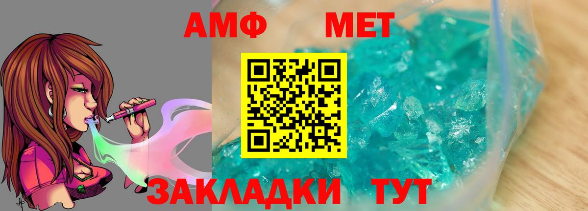 Первитин кристалл  Вход с VPN  Первитин кристалл  Астрахань 