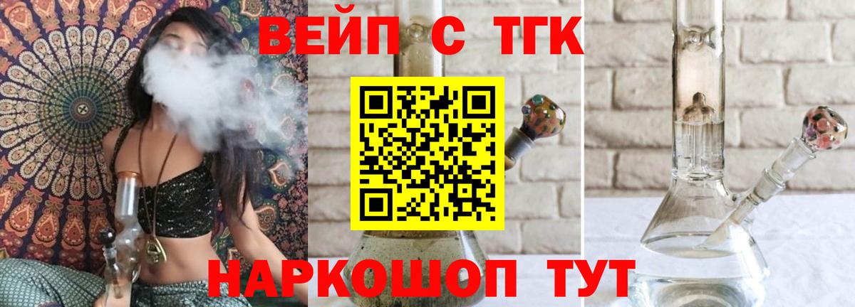 omg ссылка  Вход с VPN  Астрахань  ТГК жижа 