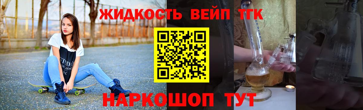 Дистиллят ТГК гашишное масло Астрахань