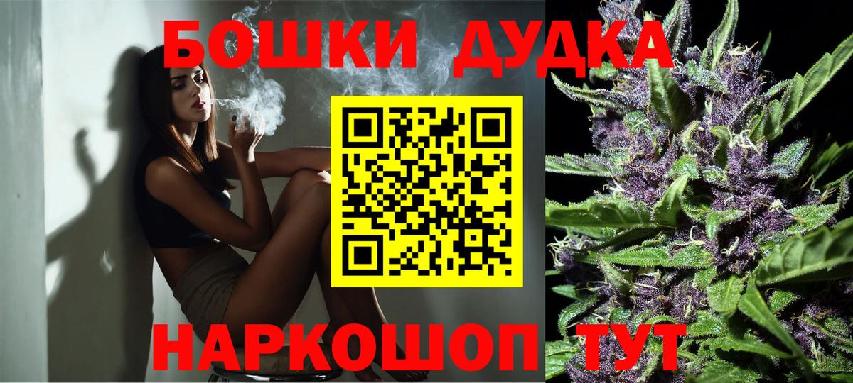 МАРИХУАНА Bruce Banner Астрахань